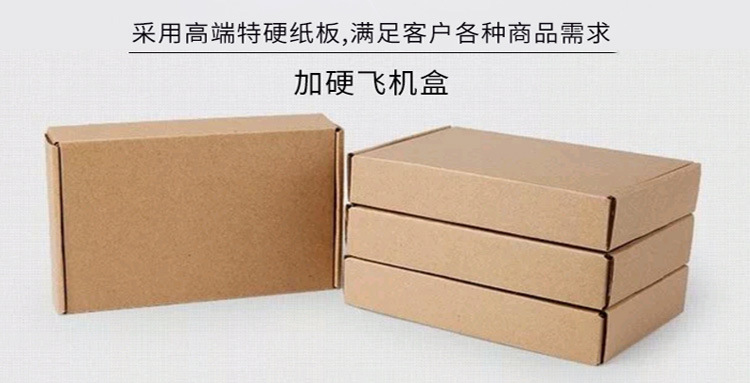 10個(gè)裝T1-18全尺寸飛機(jī)盒 特硬材質(zhì)，專業(yè)定制之選